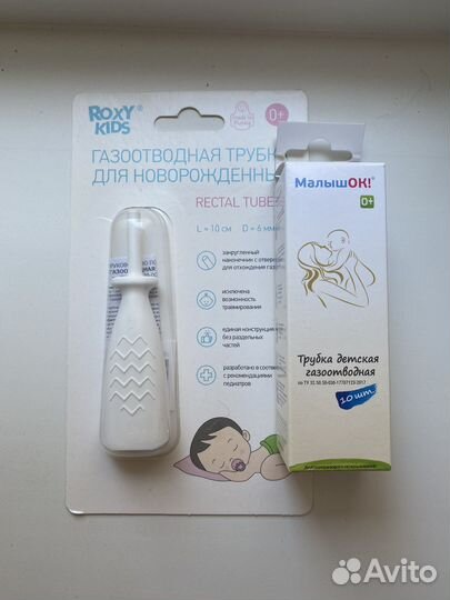 Продам газоотводную трубочку