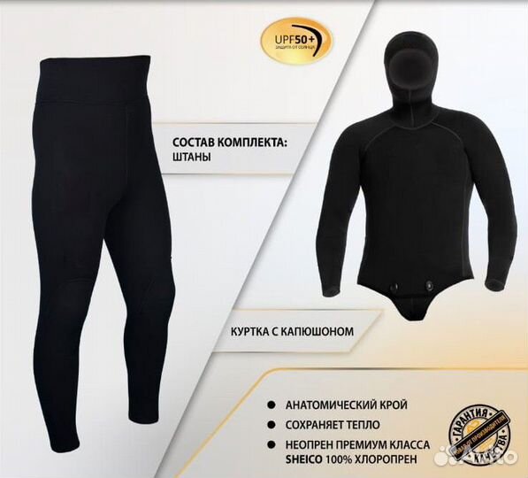 Гидрокостюм для подводной охоты aquadiscovery 12мм