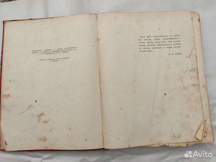 Книги СССР коллекционирование