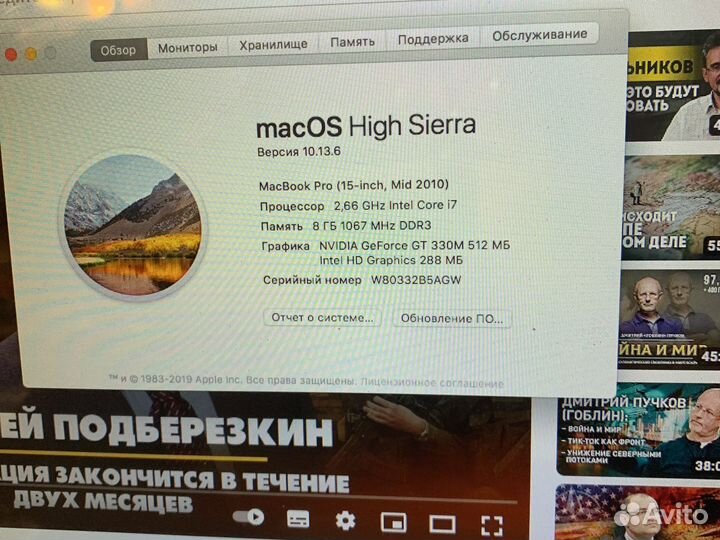 Macbook pro15 Mid2010 INT I7 2.66 MGH SSD 480 8 MB