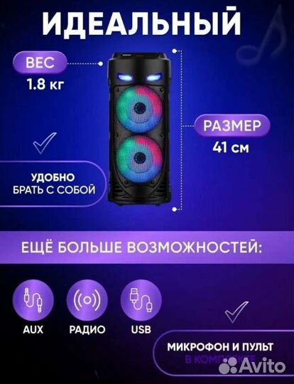 Беспроводная колонка