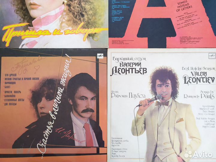 Виниловые пластинки СССР