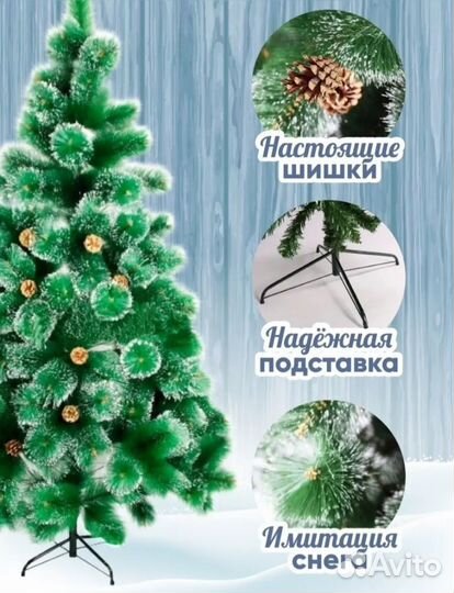 Елка искусственная 240