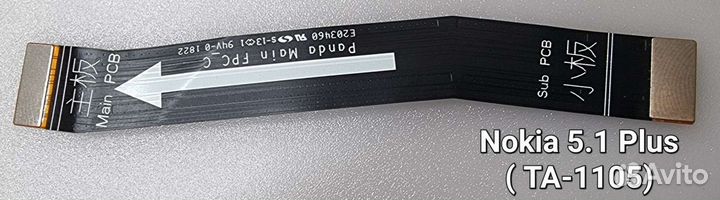 Запчасти для Nokia 5.1 Plus (TA-1105)