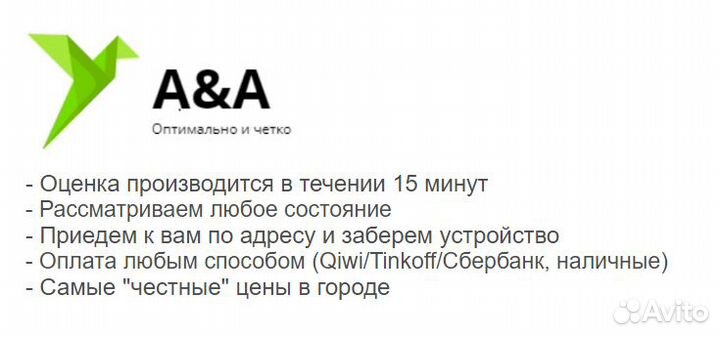 Скупка-выкуп смартфонов/планшетов/техники