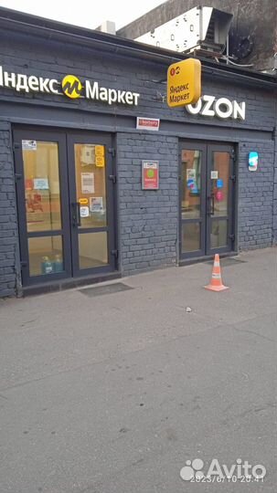 Продаю сеть пунктов выдачи заказов