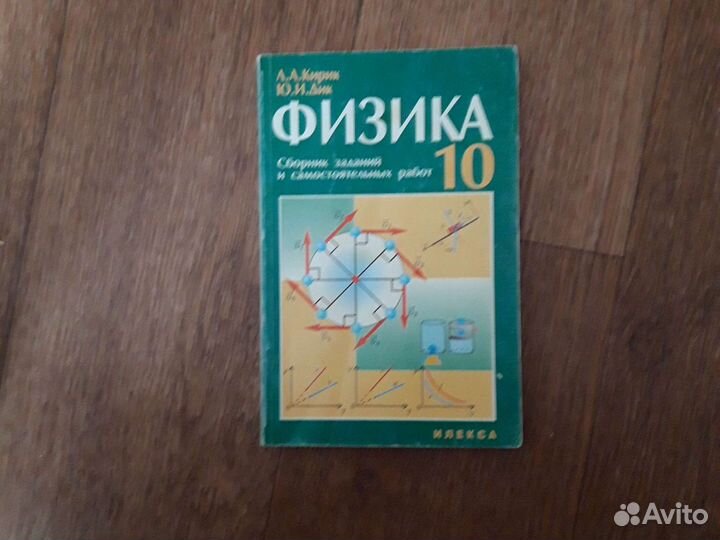 Сборник заданий