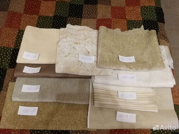 Лоскут для рукоделия