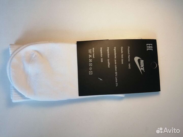Белые носки nike