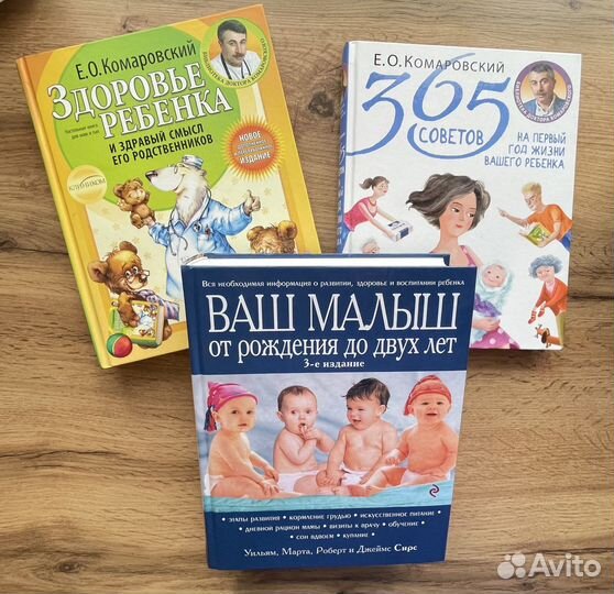 Книги для будущих родителей