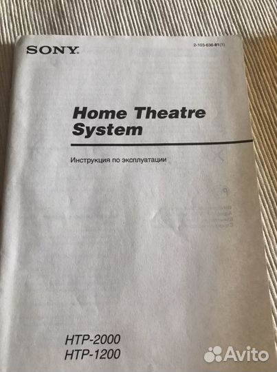 Домашний кинотеатр sony