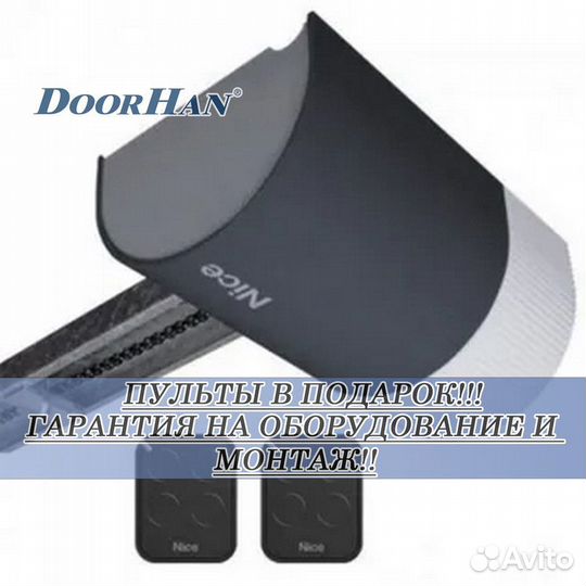 Автоматика для ворот