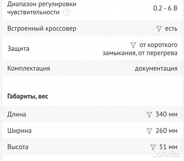 Усилитель Ural PT 4.260