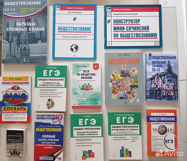 Обществознание справочник учебник 7-11 класс егэ