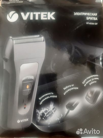 Электробритва Vitek VT-8264 GY. Новая
