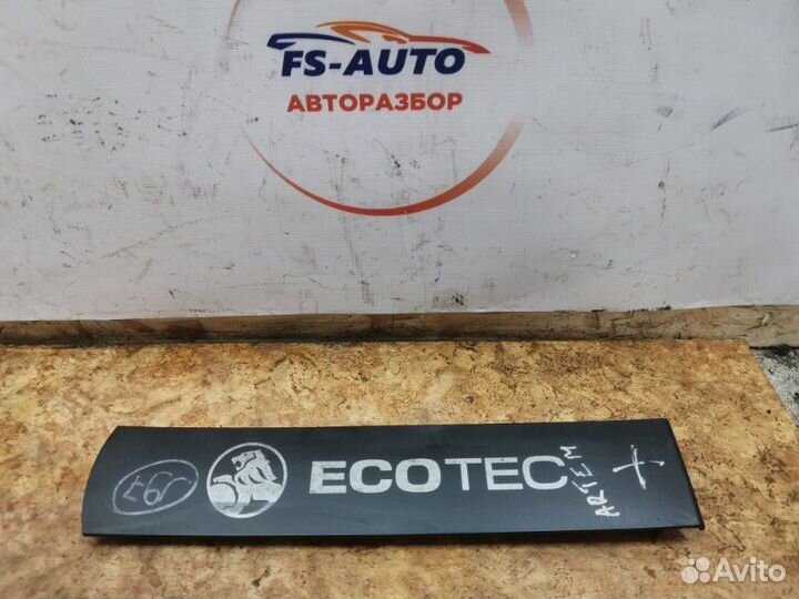 Декоративная крышка двигателя Opel Astra H хетчбек