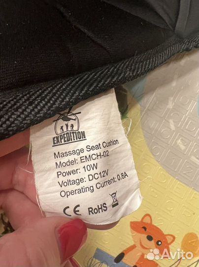 Массажная накидка expedition