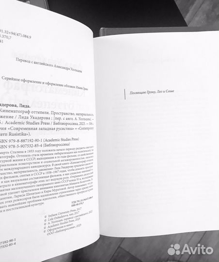 Книга Кинематограф оттепели