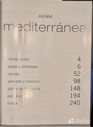 Кулинарная книга рецептов Средиземн.кухни исп.язык
