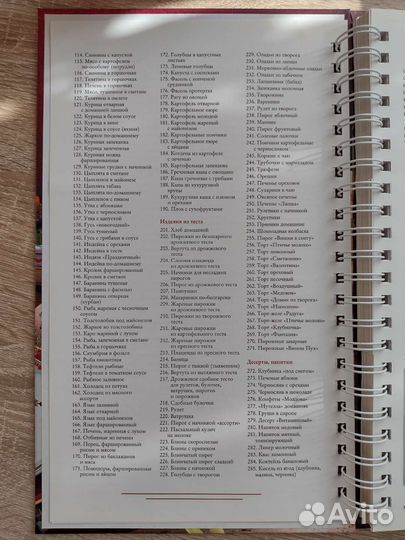 Кулинарная книга