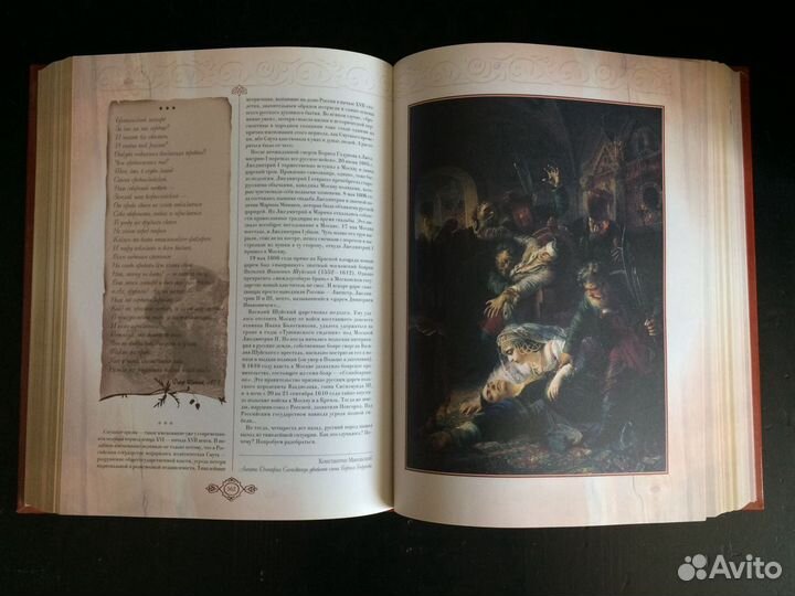 Россия. Великая судьба Перевезенцев С. В