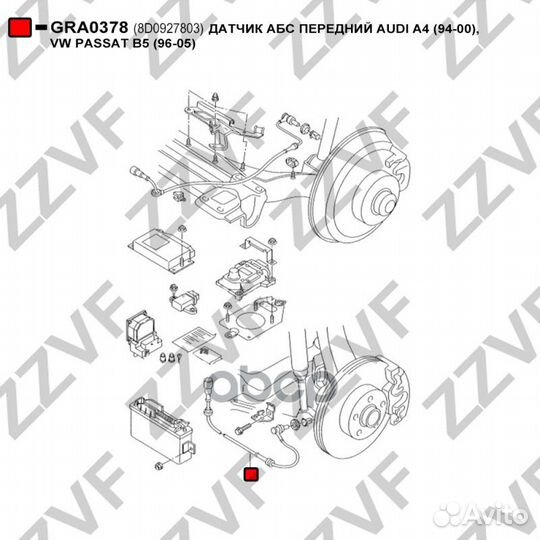 Датчик авs GRA0378 zzvf