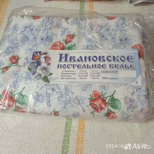 Постельное белье СССР новое