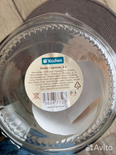 Банка с краном, лимонадник