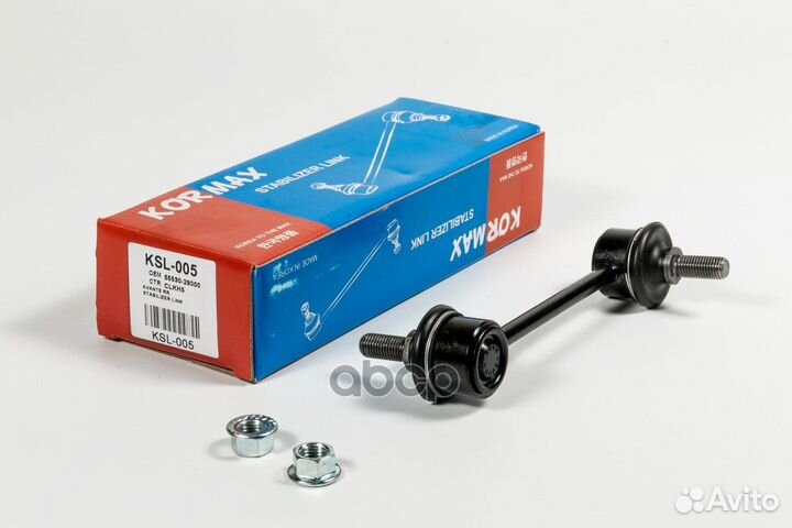 Стойка стабилизатора зад kormax