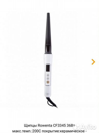 Конусная плойка Rowenta