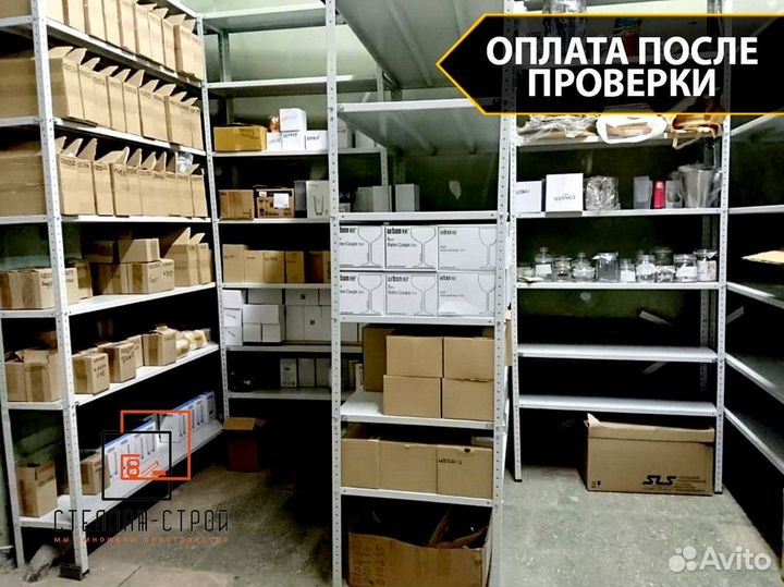 Стеллаж металлический с доставкой в день звонка