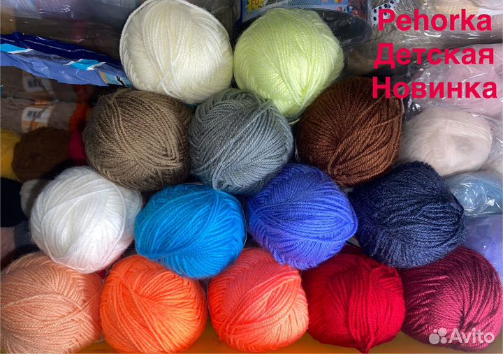 Пряжа Турция, Alize, Moher, Троицкая, Pehorka