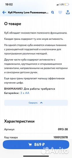 Развивающий куб