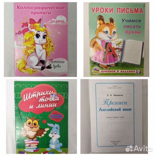 Прописи для дошкольников раскраски пособия тесты