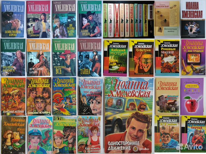 Хмелевская,Дик Френсис,Рекс Стаут,Агата Кристи