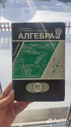 Книги по алгебре 7, 8, 9 класс