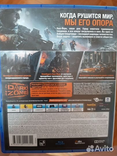 Tom Clancy's The Division для PS4