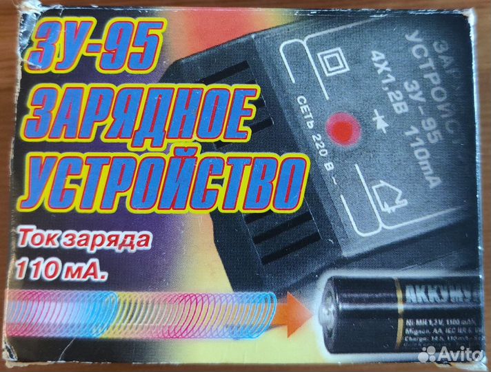 Зарядное устройство для акб аа зу-95