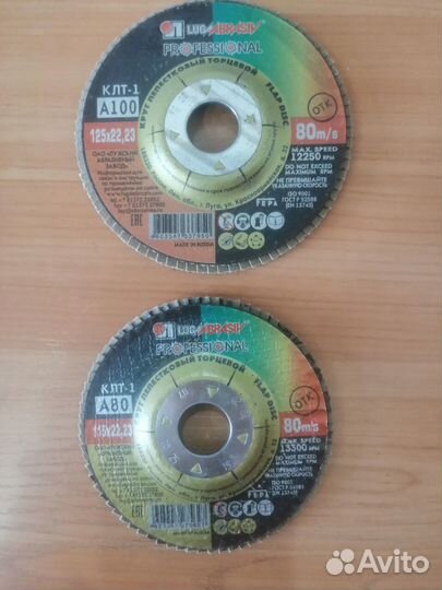 Диски абразивные для шлифования