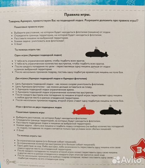 Подводная лодка игруш.Нордпласт (Санкт-Петербург)