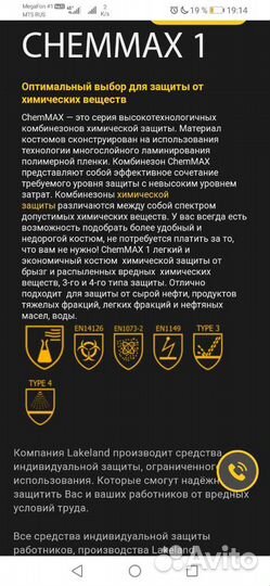 Защитный костюм многоразовый