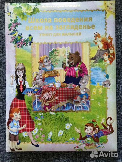 Детская книга