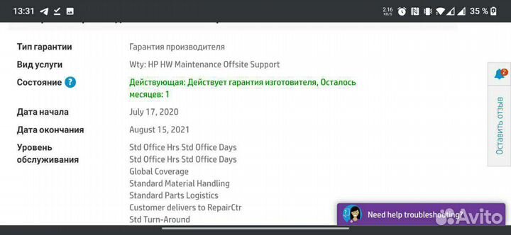 HP Omen i7-10750H/16Gb/512Gb/RTX2070 8Gb