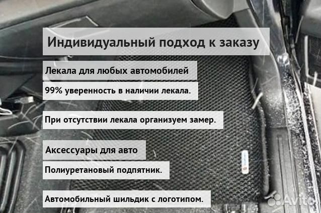 Коврики ева