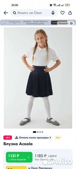 Блузка детская