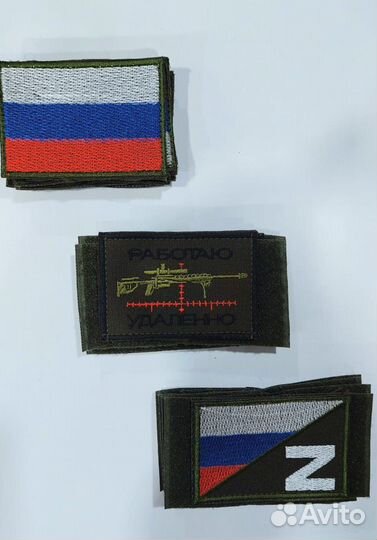 Шевроны патчи нашивки