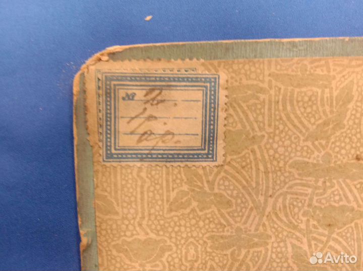 Фотоальбом старинный
