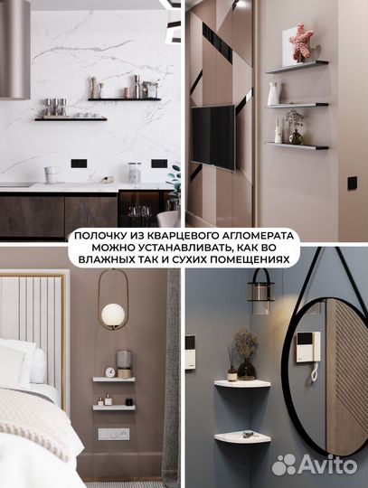 Полка для ванной / Santorini Rock 500