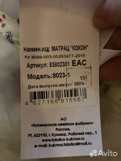 Кокон для новорожденных новый