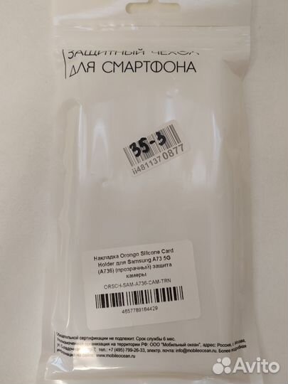 Чехол для Samsung A73